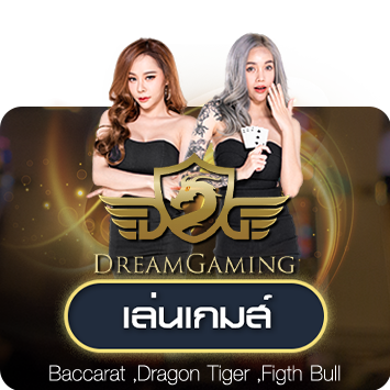 Dreamgaming