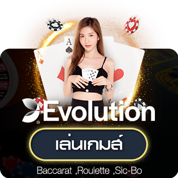 Evolution