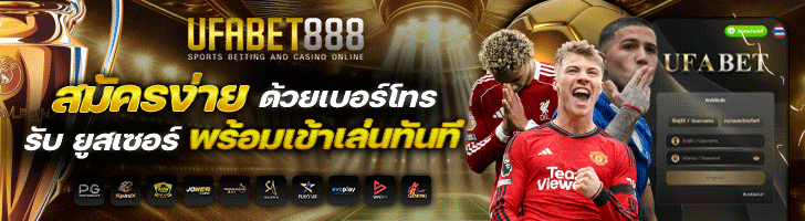 UFABET888